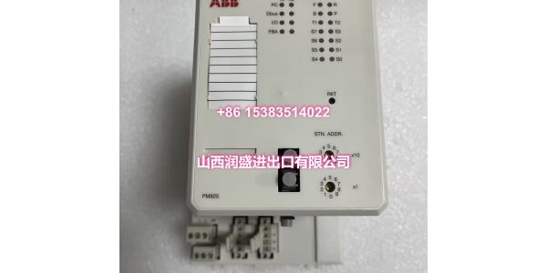 PM825 3BSE010796R1.魏本旺.2023.10.25 (1)