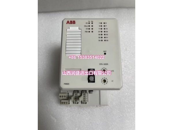 PM825 3BSE010796R1.魏本旺.2023.10.25 (1)