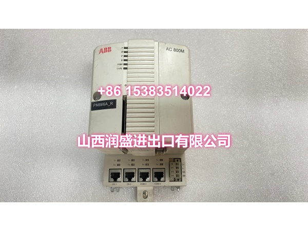ABB PM866K01 3BSE050198R1 (1)