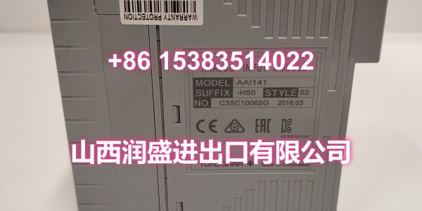 YOKOGAWA AAI141-H50 S2(3)